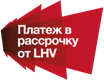LHV Installment